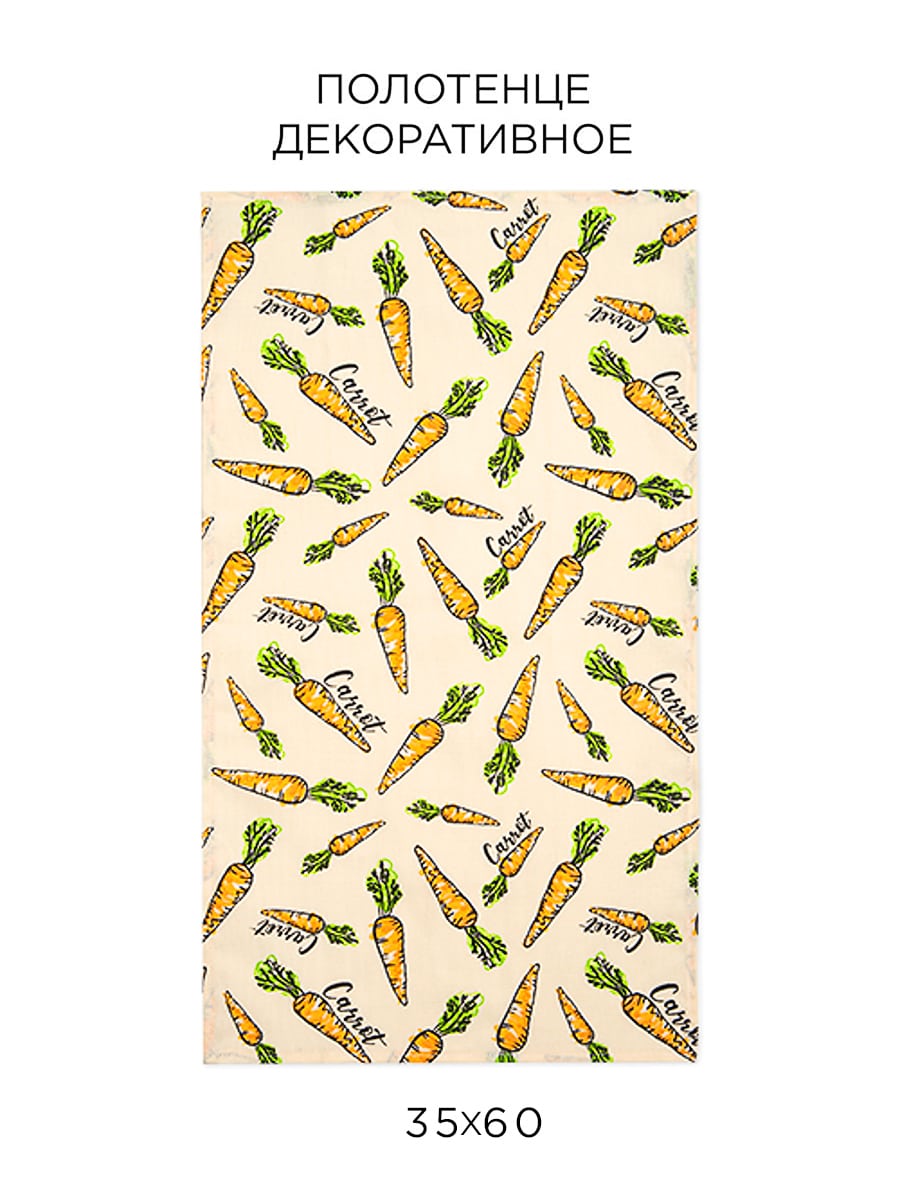 Полотенце рогожка Традиция Морковки
