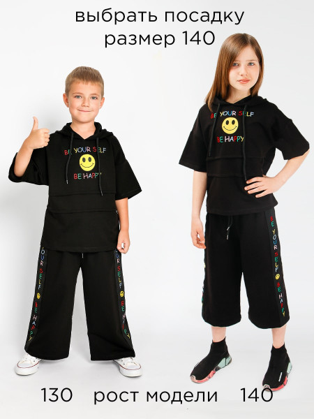 Костюм детский Соль&Перец