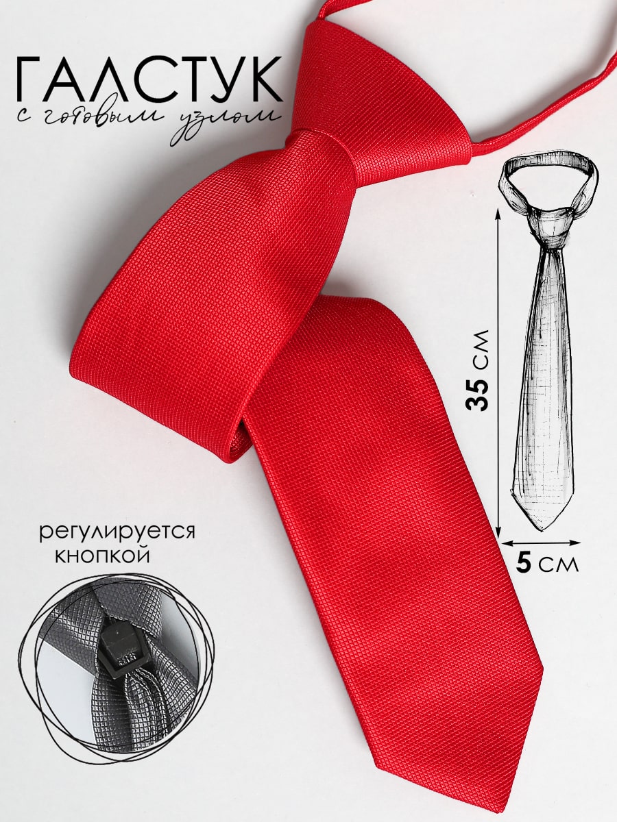 Галстук детский Соль&Перец