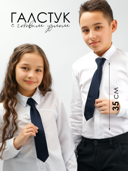 Галстук детский Соль&Перец