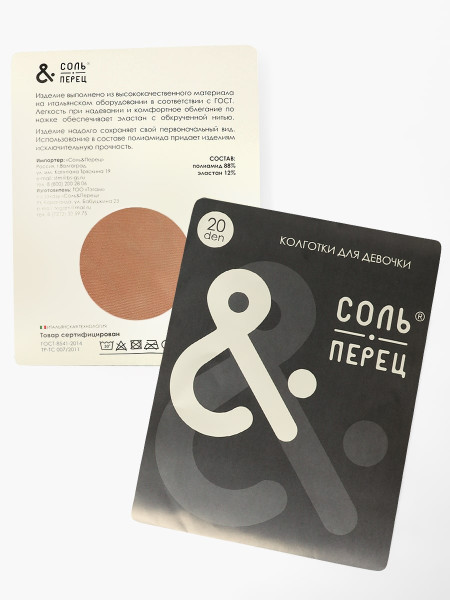 Колготки Соль&Перец Classic 20 den с шортиками