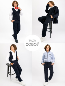 Брюки для мальчика Соль&Перец