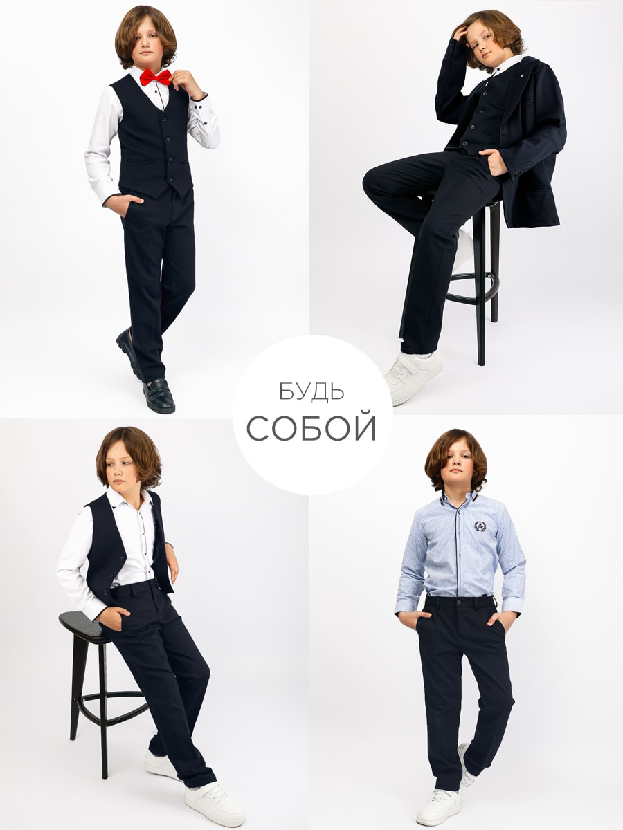 Брюки для мальчика Соль&Перец