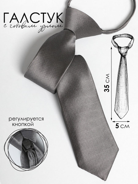 Галстук детский Соль&Перец