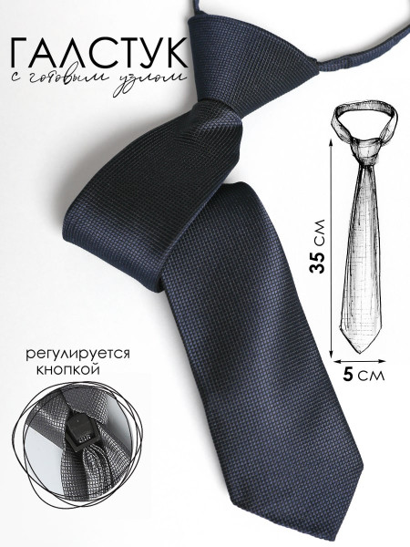 Галстук детский Соль&Перец