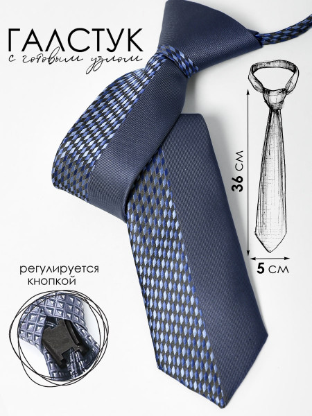 Галстук детский Соль&Перец