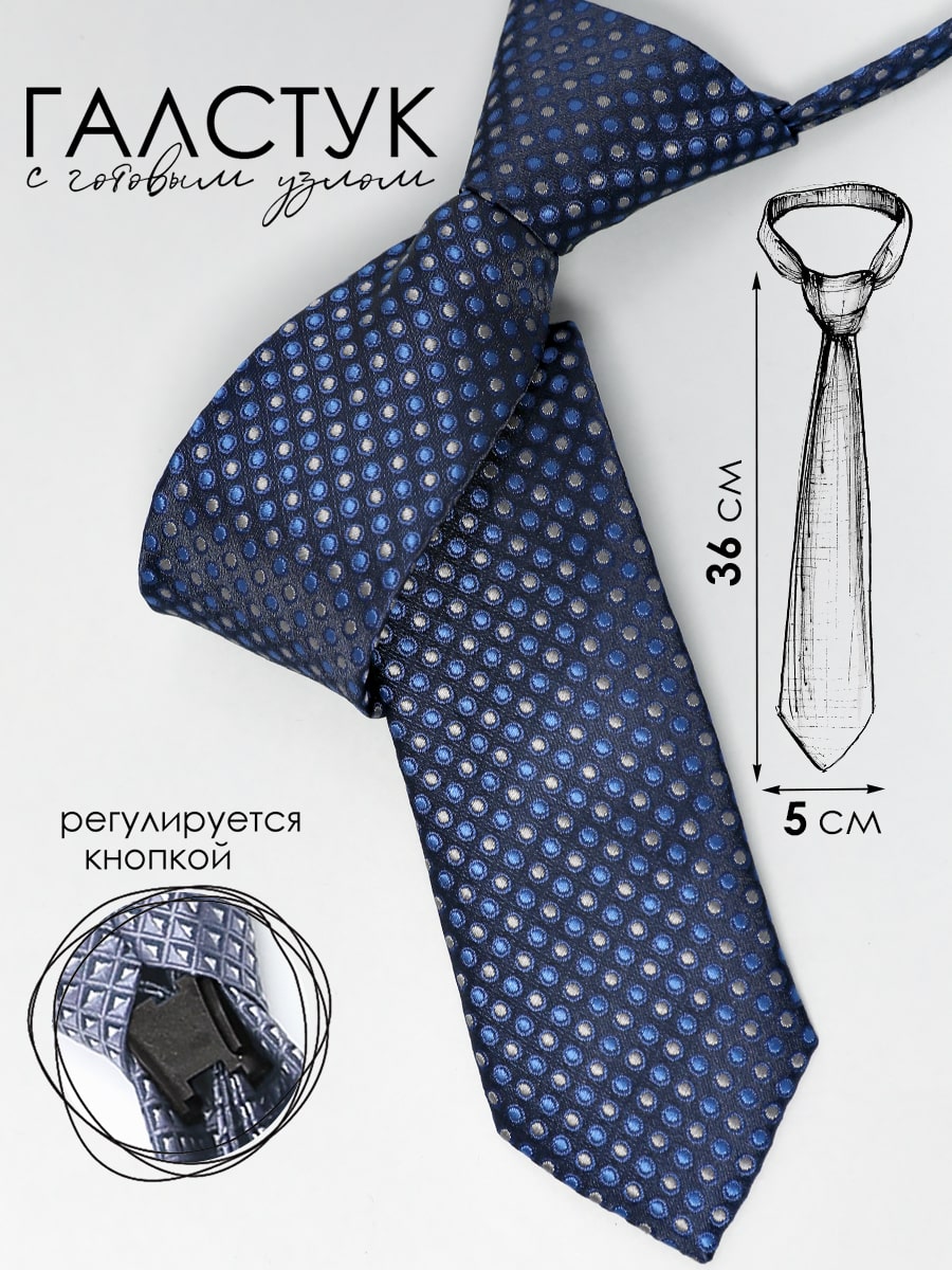 Галстук детский Соль&Перец