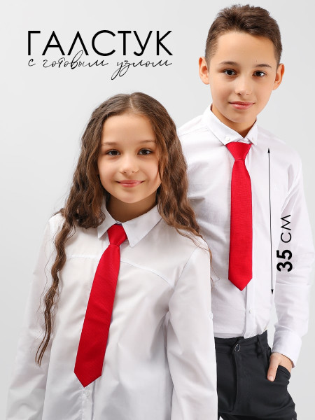 Галстук детский Соль&Перец