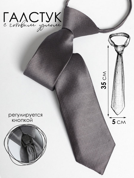 Галстук детский Соль&Перец