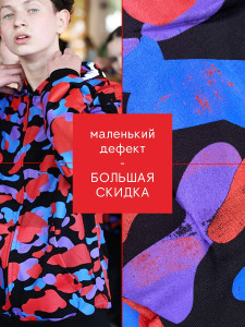 Толстовка Соль&Перец уценка