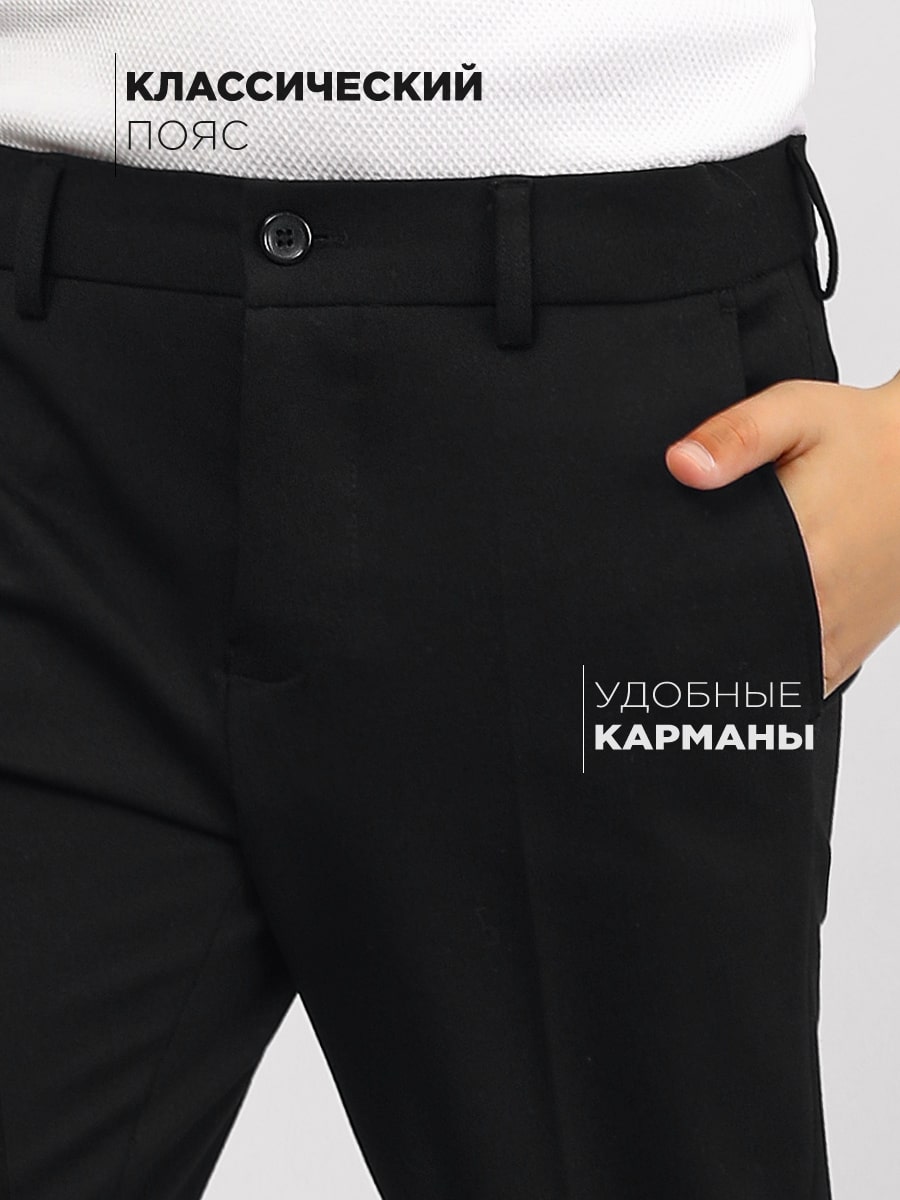 Брюки для мальчика Соль&Перец