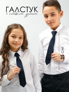 Галстук детский Соль&Перец