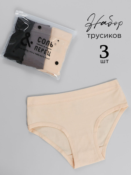 Трусы для девочки 3 шт Соль&Перец