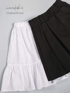 Юбка для девочки Соль&Перец