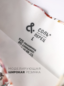 Лосины женские Соль&Перец