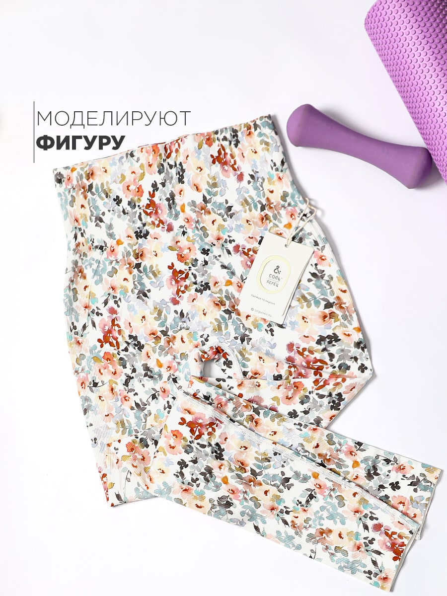 Лосины женские Соль&Перец