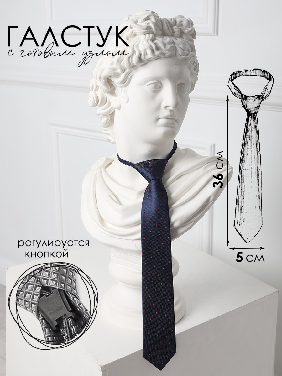 Галстук детский Соль&Перец