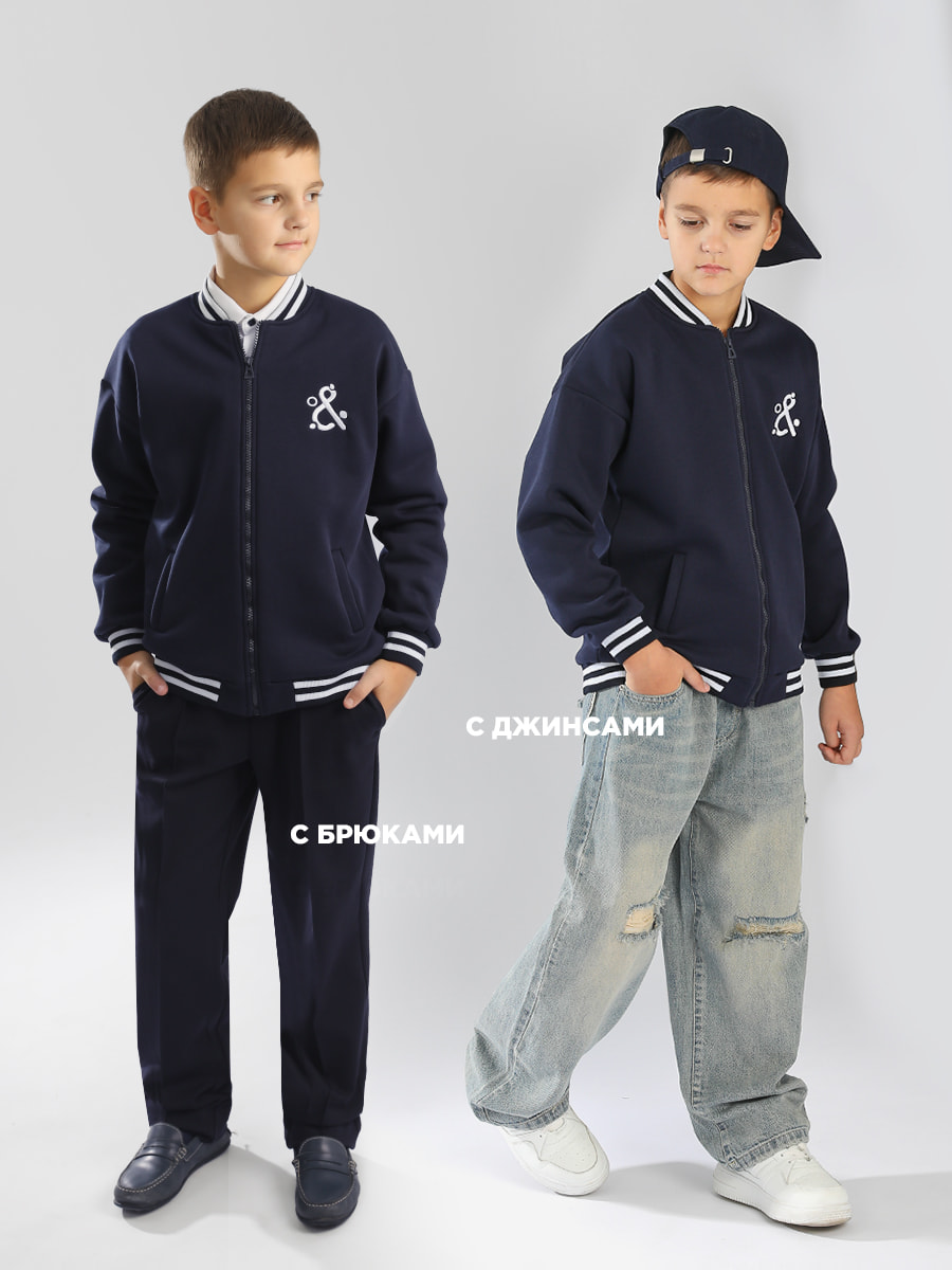 Бомбер утепленный Соль&Перец