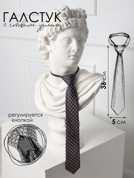 Галстук детский Соль&Перец