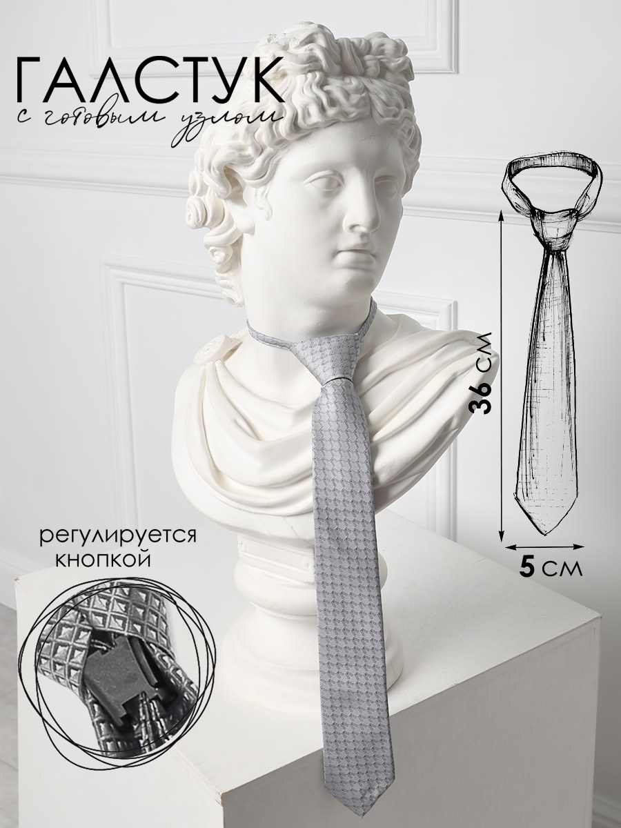 Галстук детский Соль&Перец