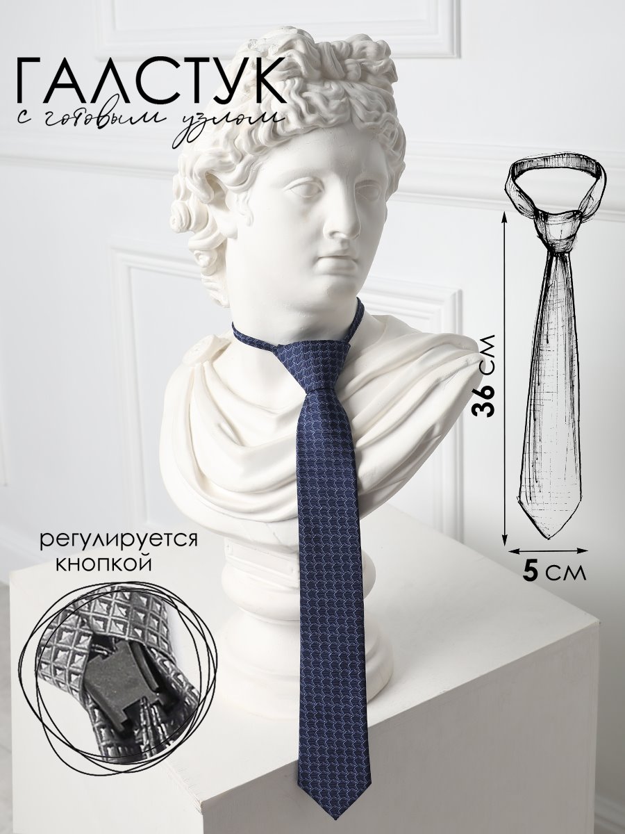 Галстук детский Соль&Перец