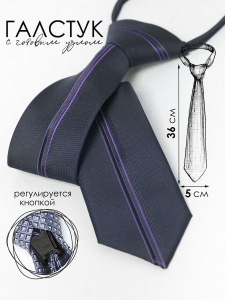 Галстук детский Соль&Перец