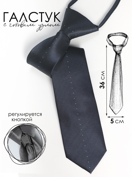 Галстук детский Соль&Перец