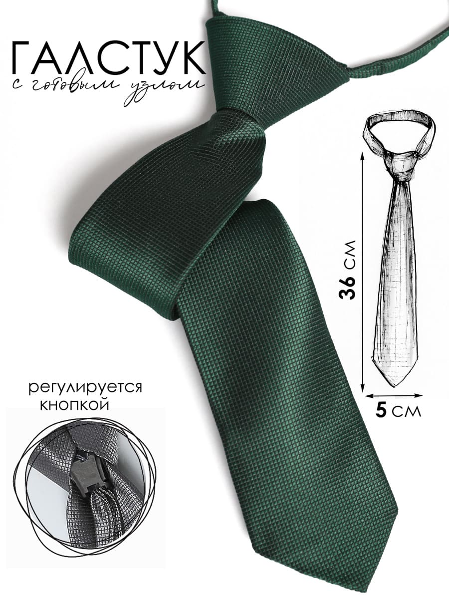 Галстук детский Соль&Перец