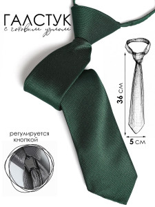 Галстук детский Соль&Перец