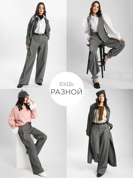 Брюки Соль&Перец