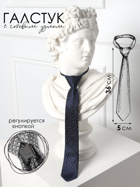 Галстук детский Соль&Перец