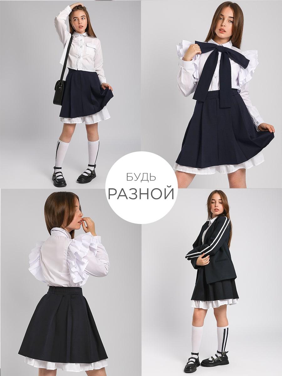 Юбка для девочки Соль&Перец