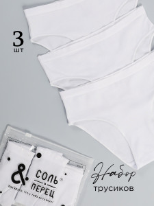Трусы для девочки 3 шт Соль&Перец