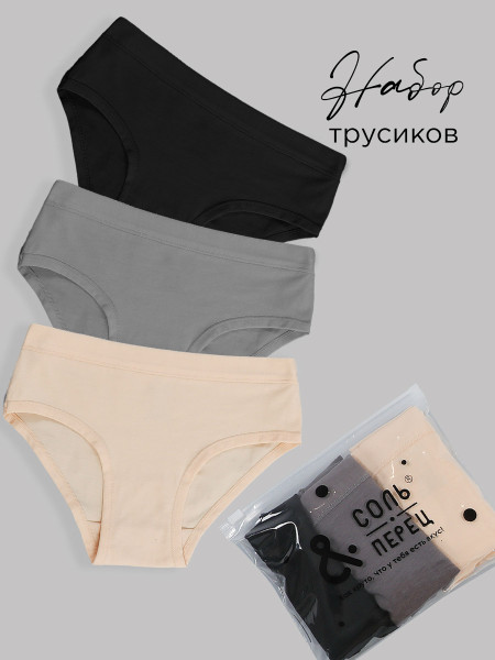 Трусы для девочки 3 шт Соль&Перец
