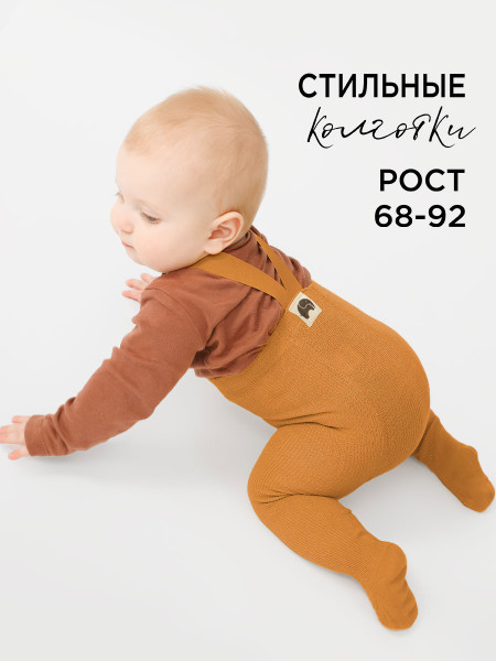 Колготки детские Соль&Перец