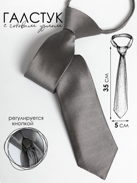 Галстук детский Соль&Перец