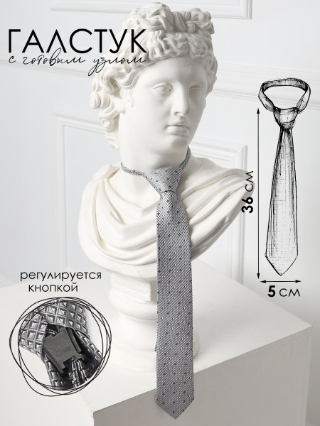 Галстук для мальчика Соль&Перец