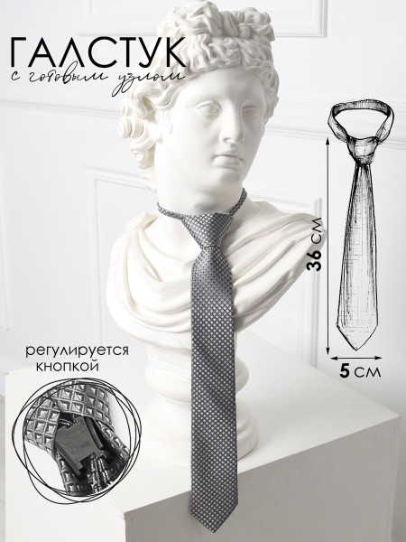 Галстук для мальчика Соль&Перец