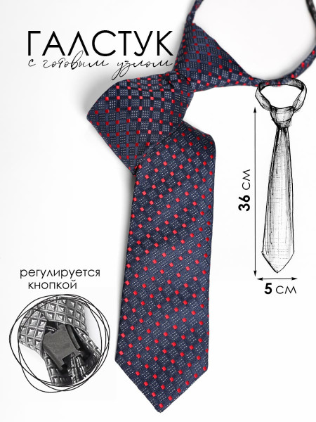 Галстук детский Соль&Перец