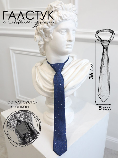 Галстук детский Соль&Перец