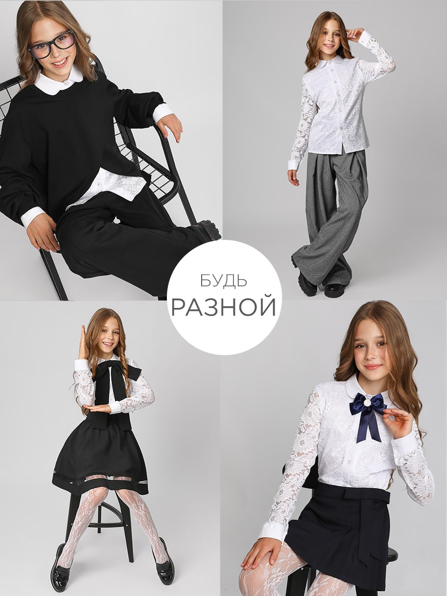 Блузка для девочки длинный рукав Соль&Перец