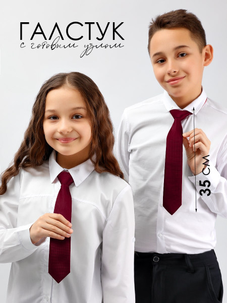 Галстук детский Соль&Перец