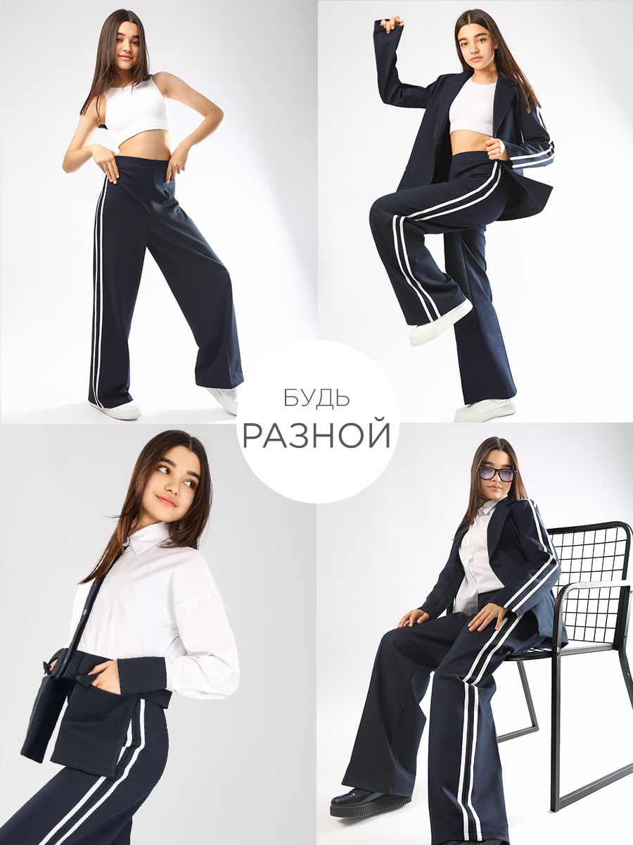 Костюм для девочки Соль&Перец