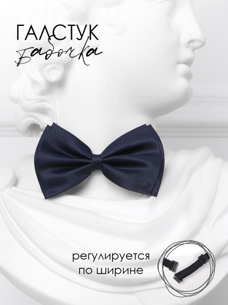 Бабочка для мальчика Соль&Перец