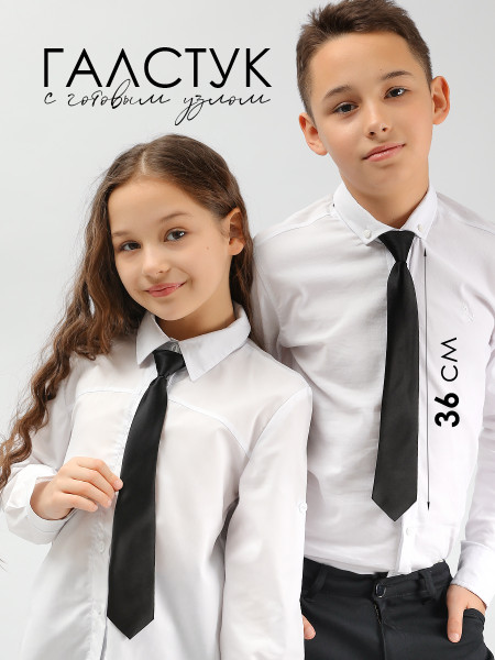 Галстук детский Соль&Перец