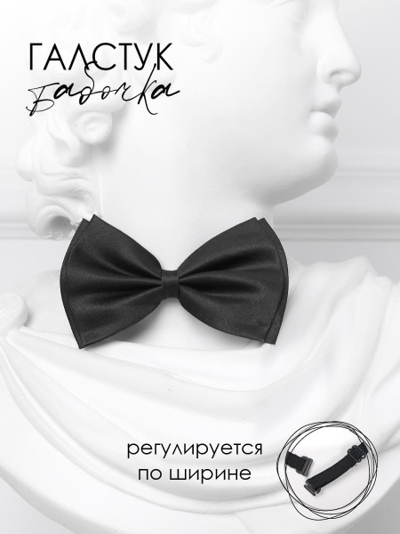 Бабочка для мальчика Соль&Перец