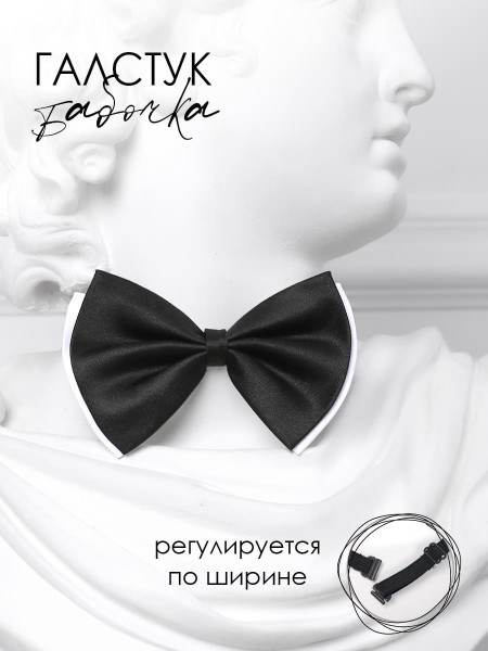 Бабочка для мальчика Соль&Перец