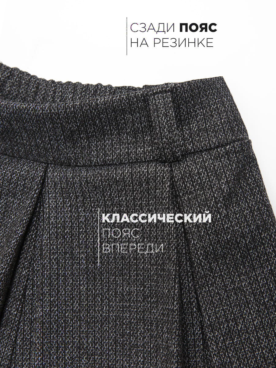 Юбка для девочки Соль&Перец