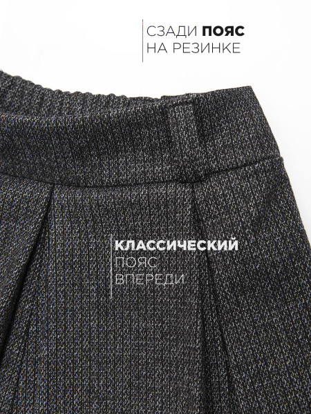 Юбка для девочки Соль&Перец