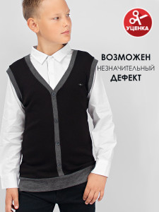 черный